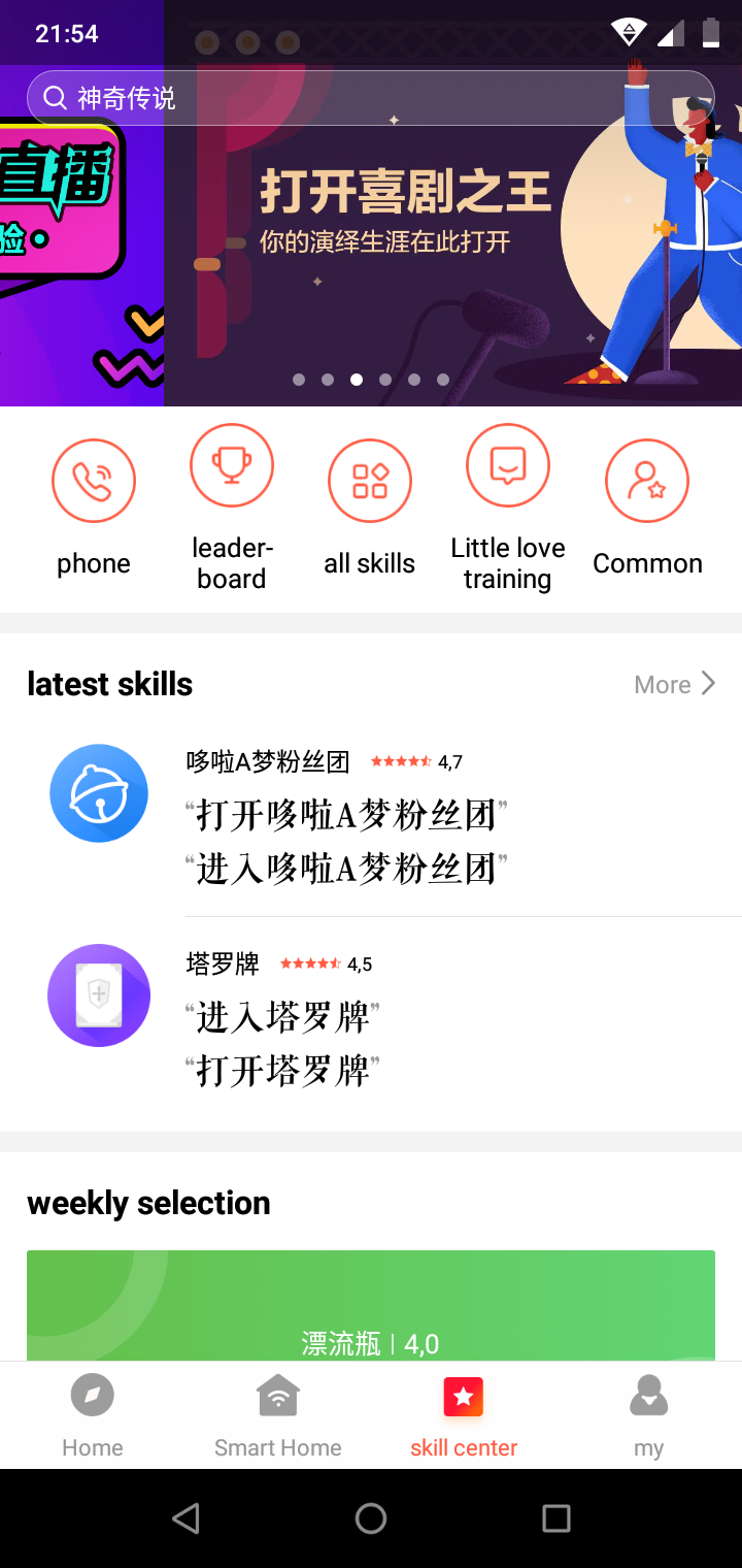 XIAOMI Mi AI Speaker English Skill Center