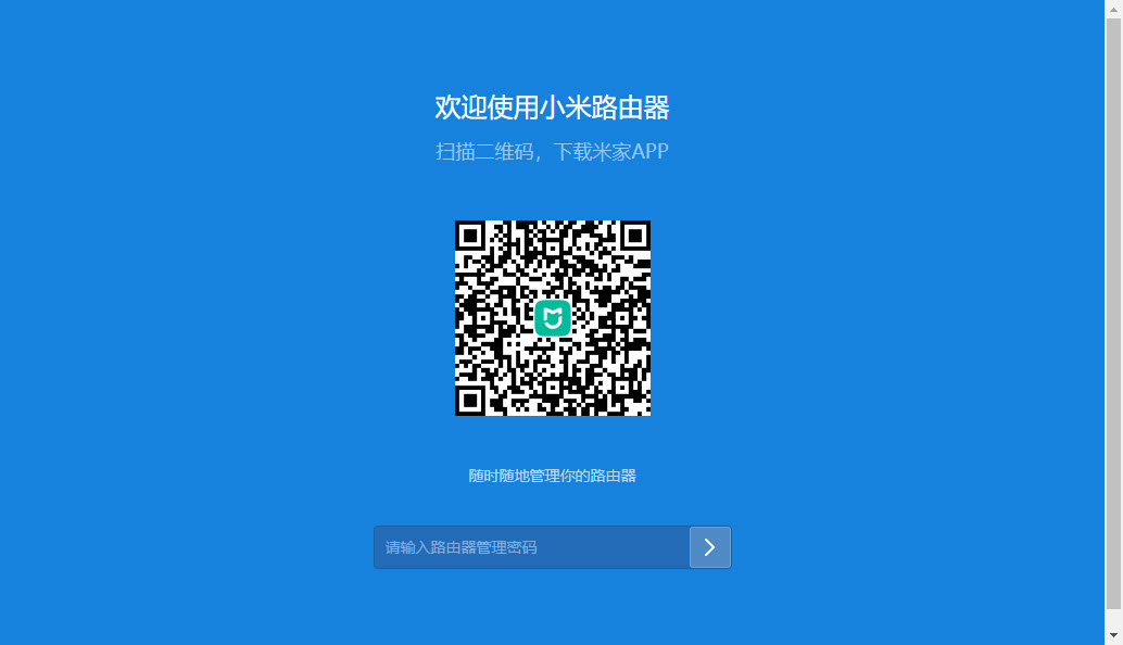 Login AX3000 Chinesisch